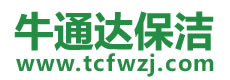 深泽县保洁公司